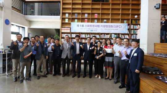 나노종합기술원이 23일 대전 유성구 문지동 AROPA에서 `스마트센서Fab 기업협의회`를 개최했다. 사진=나노종합기술원 제공
