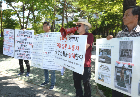 대전 강제징용노동자상 제막식이 13일 대전시 서구 둔산동 보라매공원에서 열린 가운데 반대편에서 건립반대 집회가 진행되고 있다.  빈운용 기자

