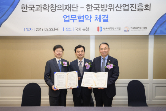 한국과학창의재단은 22일 국회에서 한국방위산업진흥회와 방위산업 분야 교육기부 활성화 및 진로지원을 위한 업무협약을 체결했다. 사진=한국과학창의재단 제공
