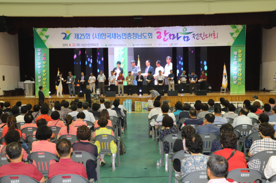 (사)한국새농민충남도회가  22일 서산시민체육관에서 한마음전진대회를 개최하고 있다. 사진=농협충남지역본부 제공
