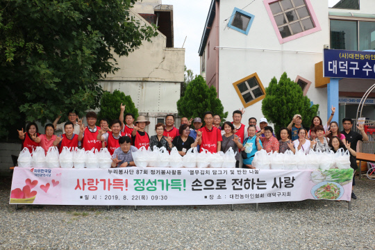 사진=자유한국당 대전시당 제공
