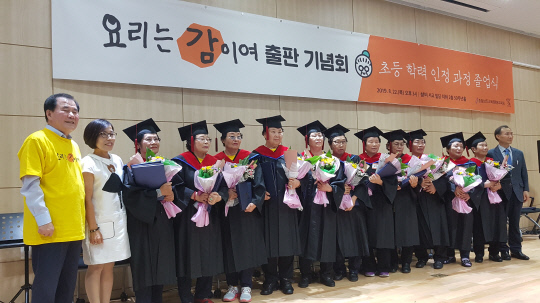 충청도 할머니 11명이  22일 서울 창비서교빌딩에서 `요리는 감이여` 출판기념회와 초등학력 인정과정 졸업식을 갖고 있다. 사진=충남도교육청 제공
