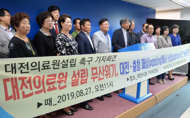 대전시립병원설립운동본부 관계자들이 27일 대전시청 브리핑룸에서 `대전의료원 설립 촉구 기자회견`을 하고 있다. 사진=빈운용 기자