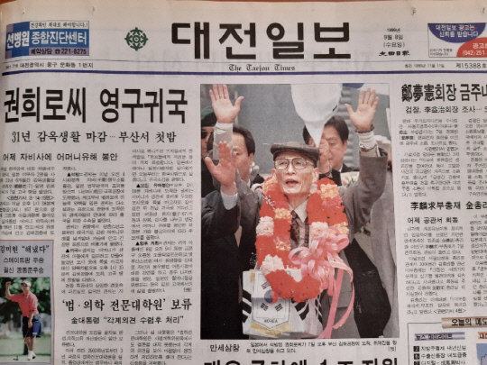 1999년 9월 8일자 대전일보. 
