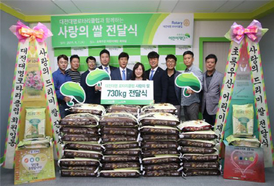 대전대명로타리클럽 최건희 회장과 회원들이 박미애 초록우산 어린이재단 대전지역본부장과 기념촬영을 하고 있다.