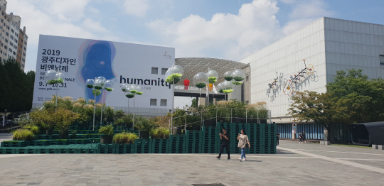 `휴머니티`를 주제로 열리는 2019 광주디자인비엔날레가 오는 10월31일까지 광주비엔날레전시관 등에서 펼쳐진다.
