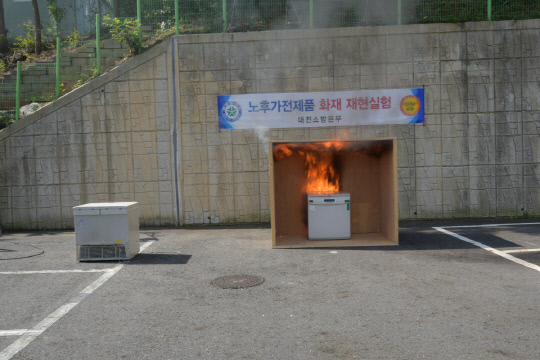 대전시소방본부가 지난 27일 화재 재현실험을 하고 있다. 사진=대전시소방본부 제공
