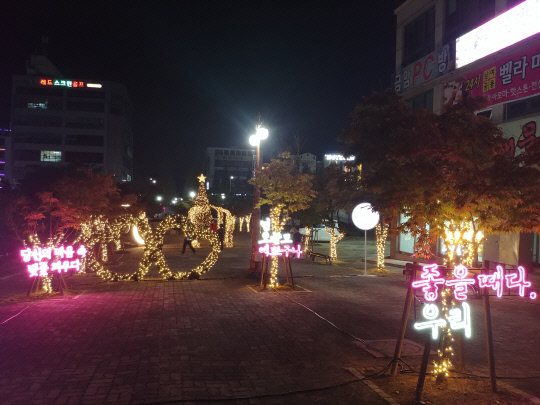 계룡세계군문호축제 금암동 LED경관조명 모습 사진=계룡시 제공
