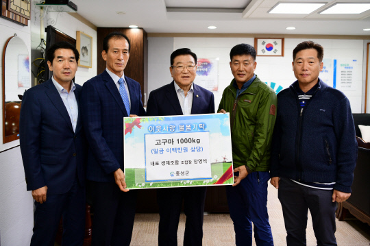 내포생계조합 관계자들이 김석환(가운데) 홍성군수에게 고구마 1000㎏을 기탁하고 있다. 사진=홍성군 제공
