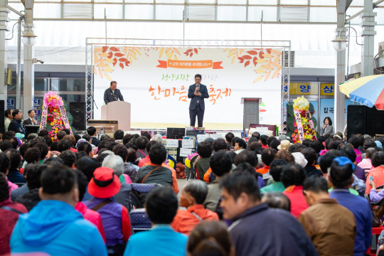 청양전통시장상인회가 지난 17일 중앙광장에서 고객사랑 한마음 대축제를 열었다. 사진=청양군 제공

