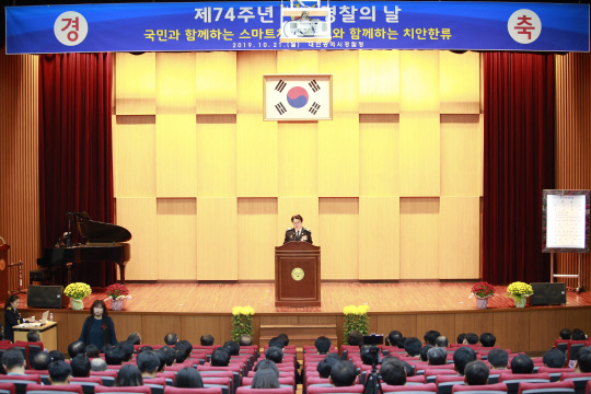 황운하 대전경찰청장이 제74주년 경찰의 날 기념식에서 인사말을 하고 있다. 사진=대전경찰청 제공 
