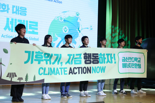 금산 간디고등학교 학생들이 22일 `2019 탈석탄 기후변화 대응 국제 컨퍼런스`에 참가해 특별메시지를 전달하고 있다. 사진=충남도 제공

