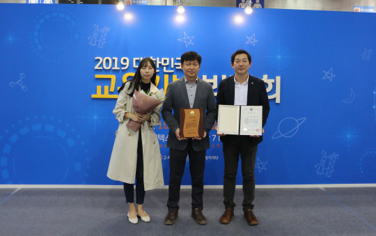 한국한의학연구원은 23일 일산 킨텍스에서 열린 `2019 대한민국 교육기부 박람회`에서 교육기부대상을 수상했다. 사진=한의학연 제공
