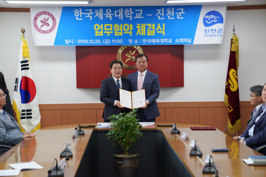 25일 송기섭(왼쪽) 진천군와 안용규 한국체육대학교 총장이 한체대 진천캠퍼스 건립을 위한 양해 각서를 체결했다. 사진=진천군 제공
