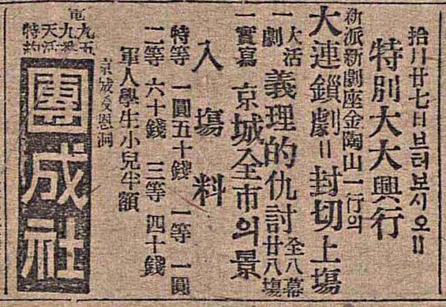 1919년 10월 28일 매일신보에 실린 `의리적구토` 관련 기사.사진출처=국립중앙도서관 신문 아카이브 출처