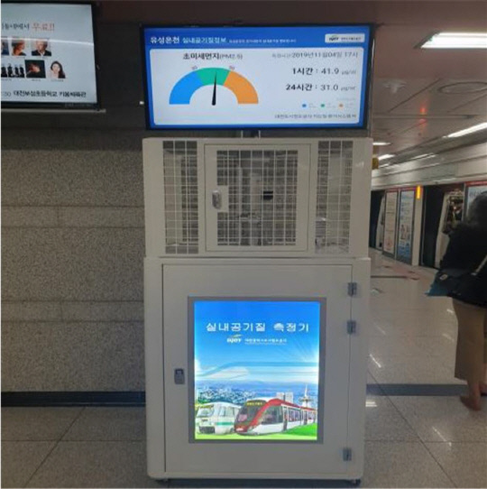 대전 지하철 승강장에 설치된 공기질 측정기. 사진=대전시 제공 
