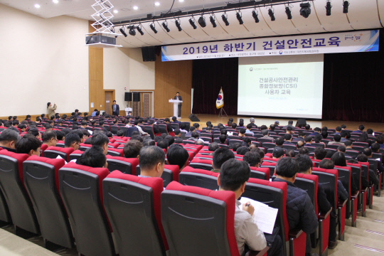 지난 8일 대전 동구청에서 대전지방국토관리청의 `2019년 하반기 건설안전교육`이 진행되고 있다. 사진=대전지방국토관리청 제공
