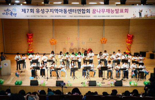 11월 16일 대전 유성구 청소년수련관에서 열린 `꿈나무재능 발표회`에서 참여 아동들이 우쿨렐레 연주를 선보이고 있다. 사진=대전 유성구 제공 
