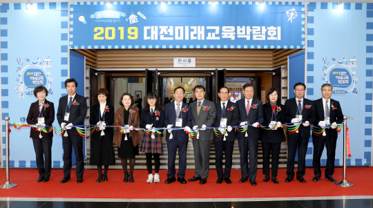 20일 대전컨벤션센터에서 진행된  `2019 대전미래교육박람회` 개막식 참석자들이 테이프 커팅을 하고 있다. 사진=대전시교육청 제공
