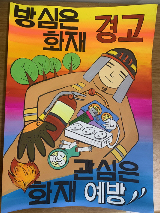 부여초등학교 5학년 최윤희 학생의 불조심 포스터가 최우수로 선정되었다=부여소방서제공
