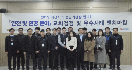 3일 한국조폐공사 대전 ID본부에서 진행된 `안전 및 환경 분야 벤치마킹 행사`의 모습. 사진=한국조폐공사 제공
