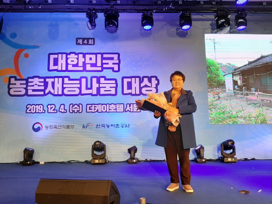 이룸평생교육사회적협동조합 이사장 이순희씨가 지난 4일 더케이호텔에서 열린 `제4회 대한민국 농촌재능나눔 대상`에서 한국농어촌공사 사장상을 수상했다.         사진=음성군 제공
