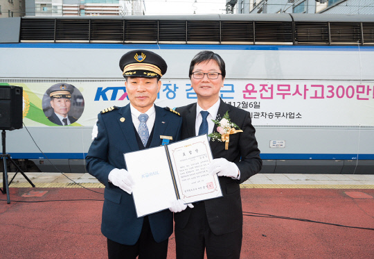 손병석(오른쪽) 한국철도 사장이 지난 6일 부산역에서 무사고 300만㎞ 운행기록을 달성한 감병근 KTX기장을 격려하고 있다. 사진=코레일 제공
