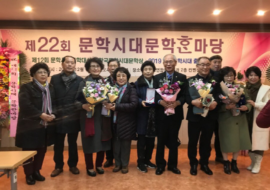 12일 대전 기독교연합봉사회관에서 열린 `제22회 한국문학시대 문학한마당`에서 수상자들이 기념사진을 촬영하고 있다. 사진=조수연 기자
