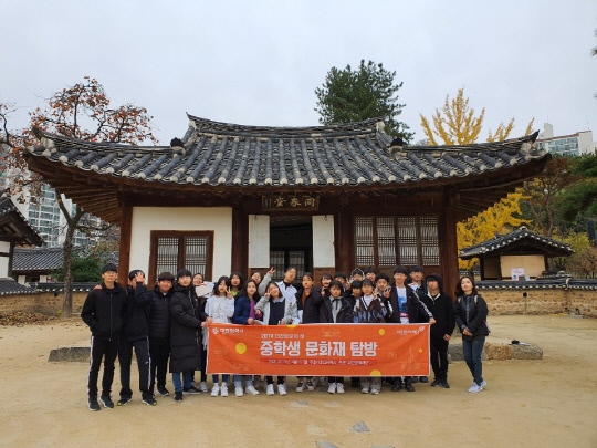 2019년 대전시 중학생문화재탐방 참가자들이 기념사진을 촬영하고 있다. 사진=대전문화재단 제공
