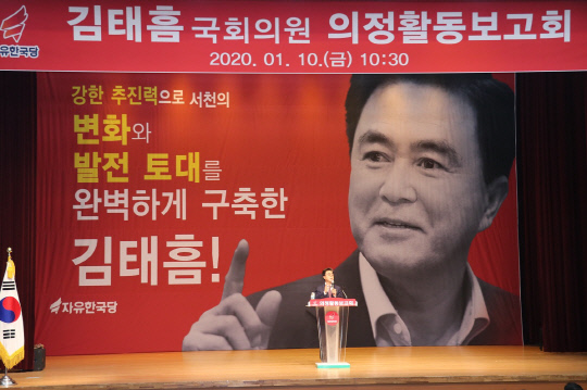 사진=자유한국당 서천사무소 제공
