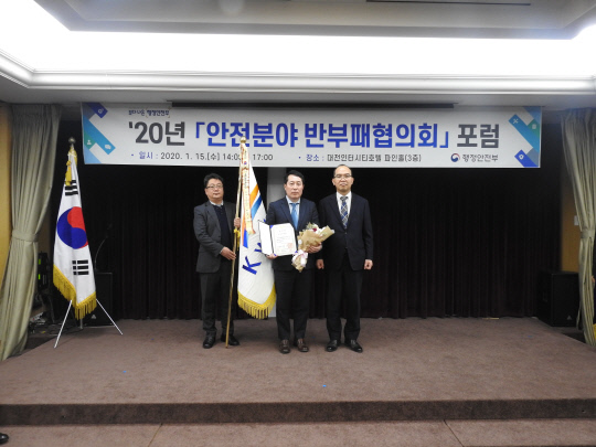 한국수자원공사는 15일 대전 인터시티호텔에서 열린 2020년 안전 분야 반부패협의회 포럼에서 대통령 표창을 받았다. 사진=한국수자원공사 제공 
