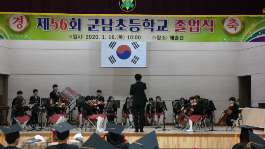 옥천군남초등학교 제56회 졸업식 모습. 사진=옥천군남초등학교 제공
