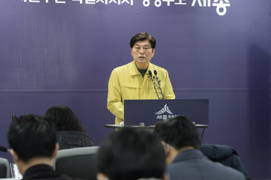 22일 코로나19 관련 긴급기자회견을 하는 이춘희 세종시장.
