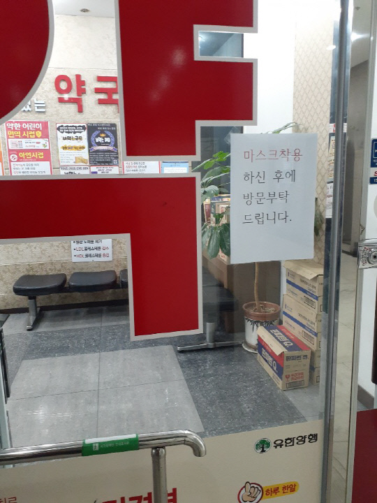 29일 대전 지족동의 한 약국. 정부의 공급발표가 무색할 정도로 입고된 물량은 없었다. 장중식 기자
