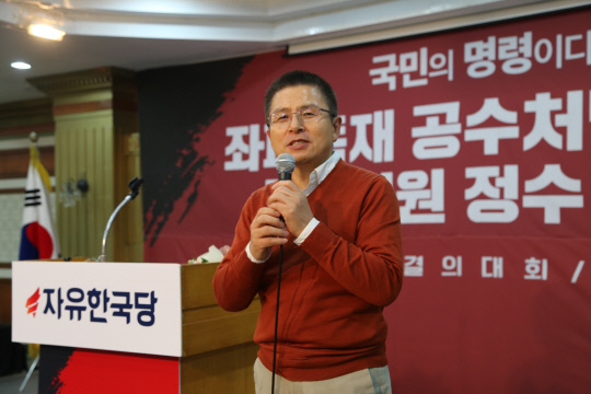 지난해 12월 세종시를 찾아 처음으로 국회 전부이전 의사를 밝힌 황교안 미래통합당(구 자유한국당)대표.
