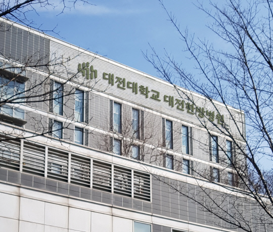 대전대 둔산한방병원은 병원명을 대전대 대전한방병원으로 변경했다.
사진=대전대 대전한방병원 제공
