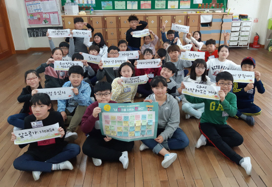 대전 가오초 학생들이 `행복을 만드는 에듀코칭 대화수업`에 참여하고 있다. 사진 = 대전시교육청 제공 
