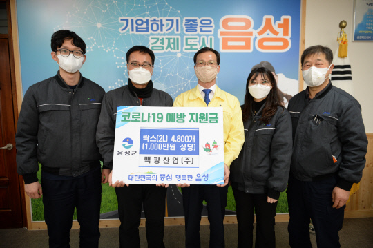 생극면 백광산업㈜(대표 김성훈 왼쪽 2번째)은 지난 25일 군청을 방문, 위생관리를 위한 락스(2ℓ) 4800개(1000만원 상당)을 기부했다.       사진=음성군 제공
