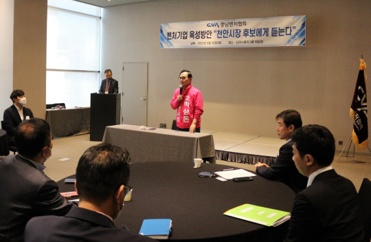 지난 10일 박상돈 미래통합당 천안시장 후보가 충남벤처협회(회장 남승일)가 주최한 