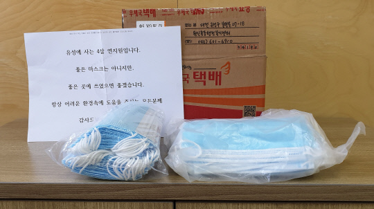 지난달 25일 대전 유성구에 거주하는 연지원 어린이 이름으로 원신흥동 행정복지센터에 마스크 100매가 전달됐다. 사진=유성구 제공
