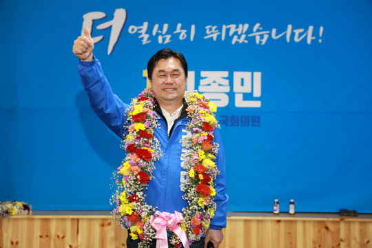 재선에 성공한 더불어민주당 김종민 당선인.

