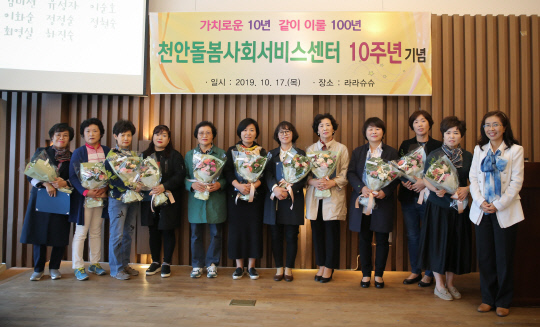 2019년 10월 열린 천안돌봄사회서비스센터 10주년 기념식에서 정경록 대표와 근속 임직원들이 기념촬영하고 있다. 사진=천안돌봄사회서비스센터 제공

