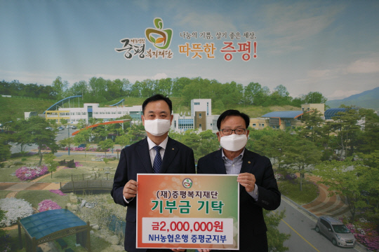 김두종(왼쪽) NH농협 증평군지부장이 14일 증평복지재단에 기부금 200만원을 전달했다. 사진=증평군 제공
