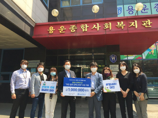 대전문화재단은 임직원들이 28일 대전 용운사회복지관을 방문해 기부금을 전달했다. 사진=대전문화재단 제공
