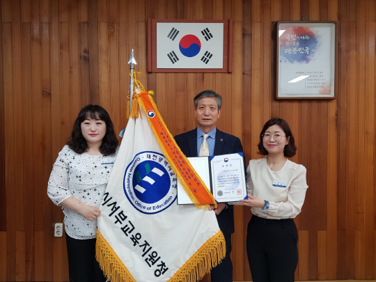 대전서부교육지원청은 `2019년 기록관리 기관평가`에서 최우수기관으로 선정돼 행정안전부 표창을 수상했다고 1일 밝혔다. (사진=대전시교육청 제공)

