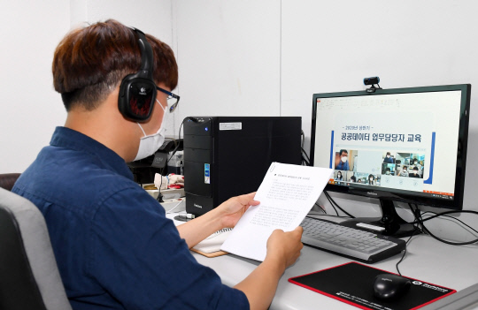 대전 중구는 23일 온라인 영상회의와 교육을 위한 장비를 보급하고 공공데이터 담당자 온라인 영상교육을 실시했다. 사진=대전 중구 제공
