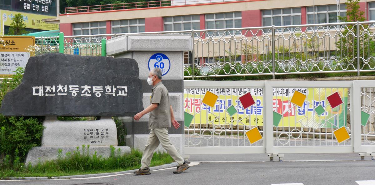 대전에서 지난달 30일 천동초 5학년 학생 2명이 코로나19 감염 확진 판정을 받았다. 사진은 1일 오후 대전시 동구 천동초등학교 교문이 굳게 닫힌 모습. 윤종운 기자
