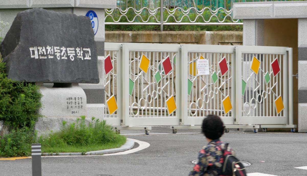 대전에서 지난달 30일 천동초 5학년 학생 2명이 확진 판정을 받았다. 사진은 1일 오후 대전시 동구 천동초등학교 교문이 굳게 닫힌 모습. 윤종운 기자