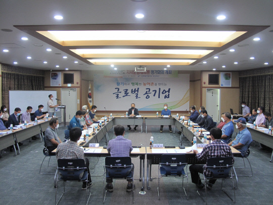 제9기 한국농어촌공사 논산지사 운영대의원 정기회의 장면= 한국농어촌공사논산지사 제공
