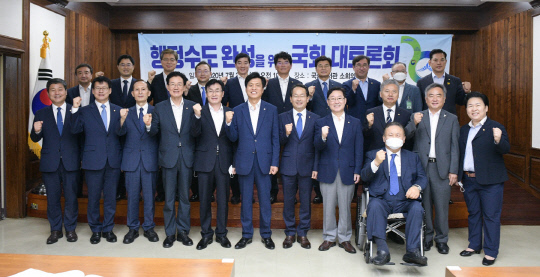 여권 지도부·충청 국회의원·단체장, 행정수도 완성 한 목소리